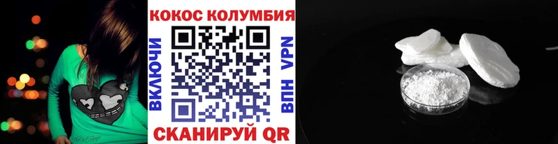 Cocaine Колумбийский  блэк спрут зеркало  Ужур 