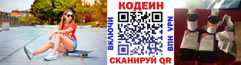 Кодеиновый сироп Lean Purple Drank  сколько стоит  Ужур 