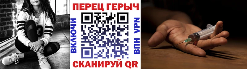 ГЕРОИН герыч ссылка на мегу зеркало Ужур магазин продажи