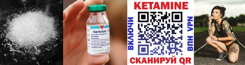 Кетамин ketamine  как найти наркотики  Ужур 