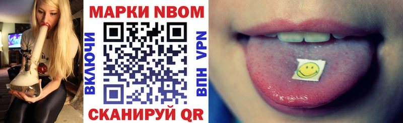 Марки NBOMe 1,8мг  MEGA вход  Ужур 