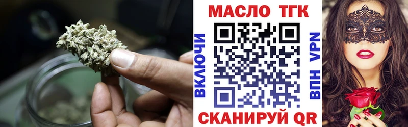 ТГК THC oil Ужур